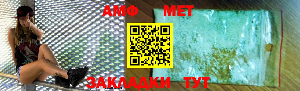 Ногинск  АМФ  Вход с VPN  Amphetamine Premium 