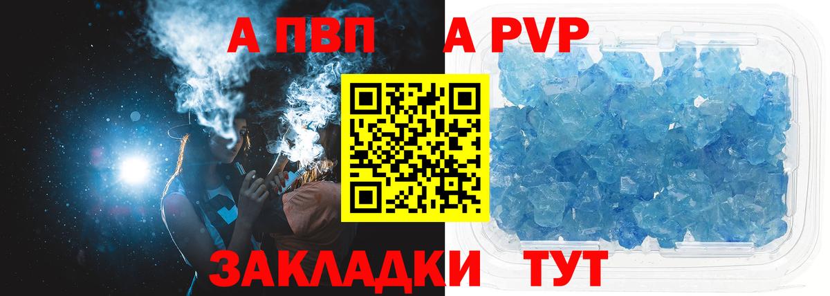 Ногинск  Alpha-PVP Crystall  купить   Вход с VPN  Альфа ПВП 