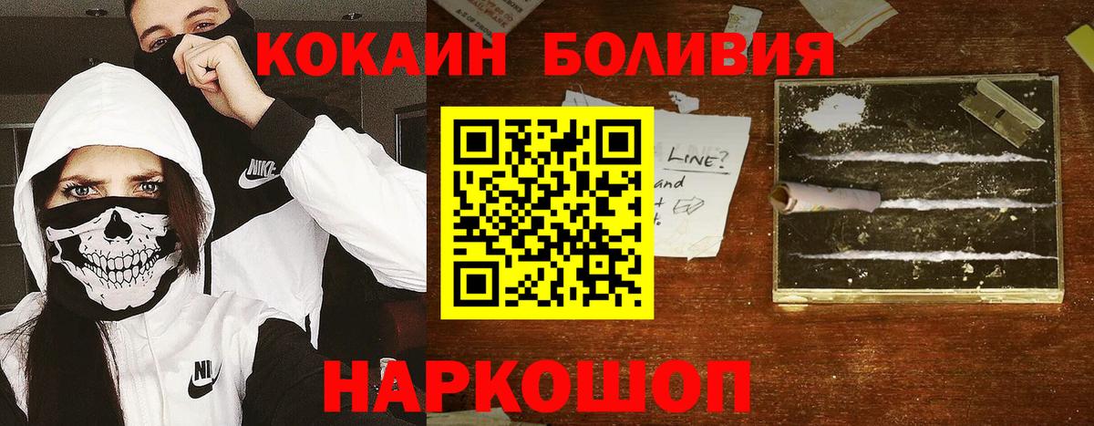 Cocaine VHQ  наркота  Ногинск  Cocaine FishScale  Вход с VPN 