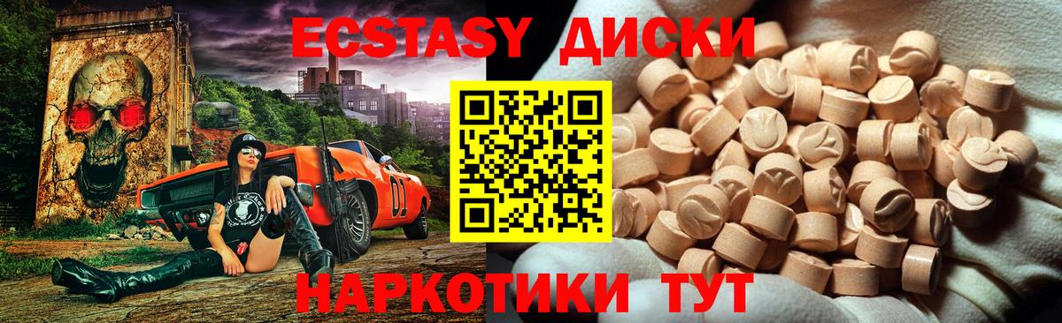 Экстази TESLA Ногинск