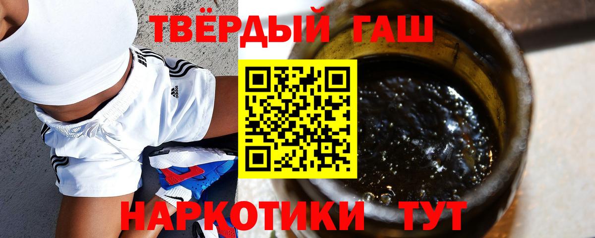 Ногинск  ГАШ хэш  ГАШИШ hashish  Вход с VPN 