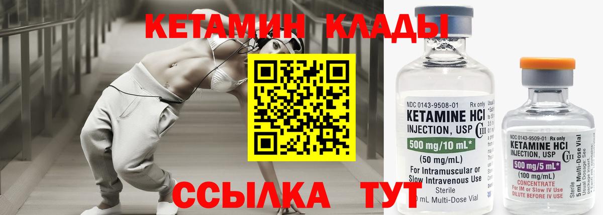 КЕТАМИН VHQ  КЕТАМИН ketamine  Вход с VPN  Ногинск 