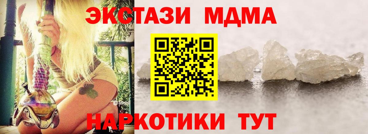 MDMA crystal  MDMA  Вход с VPN  Ногинск  MDMA молли 