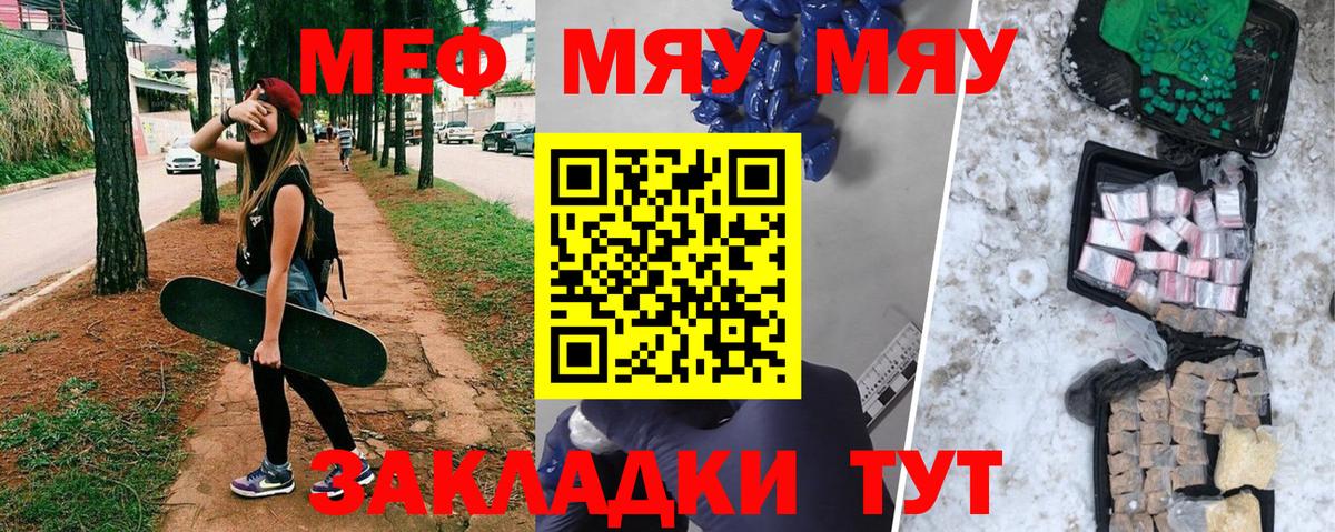 Ногинск  МЯУ-МЯУ мяу мяу  Мефедрон  МЕФ мяу мяу  Вход с VPN 