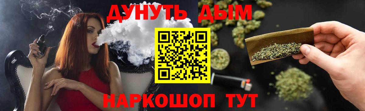 Каннабис гибрид  Вход с VPN  Конопля SATIVA & INDICA  Ногинск  Марихуана AK-47 