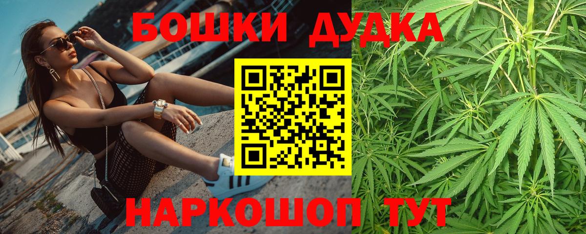 Бошки Шишки марихуана Ногинск